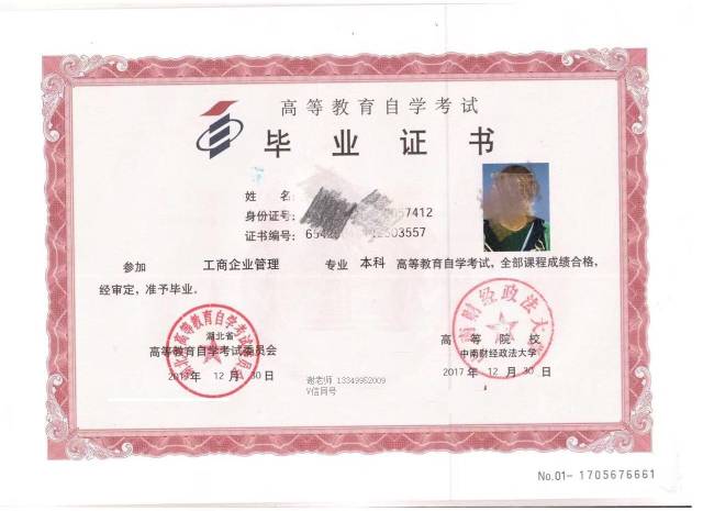 自学考试助学班